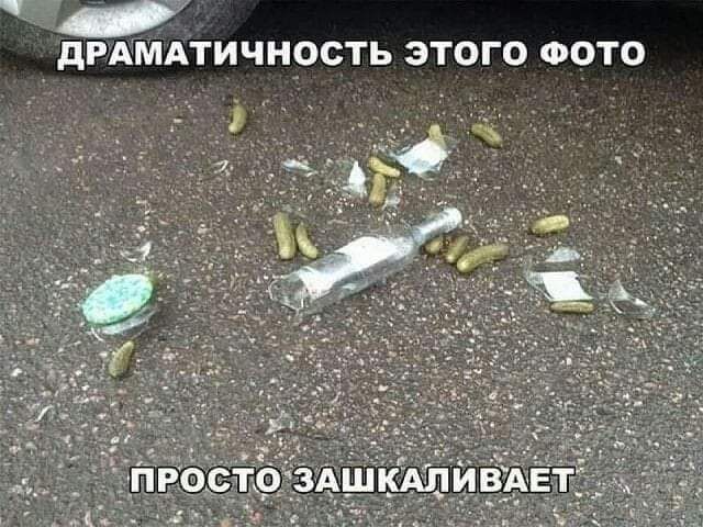 дРАМАТИ ЧНОСТЬ ЭТОГО ФОТО