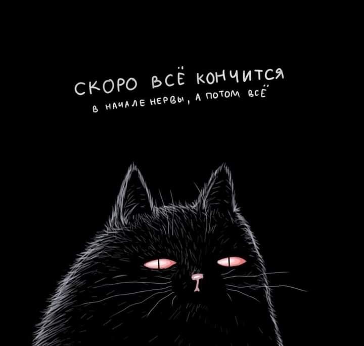 ского ьсё кончится в яме ниву А патом