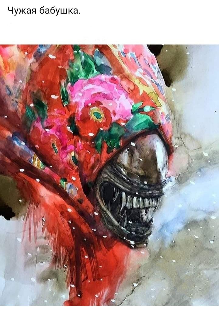 Чужая бабушка