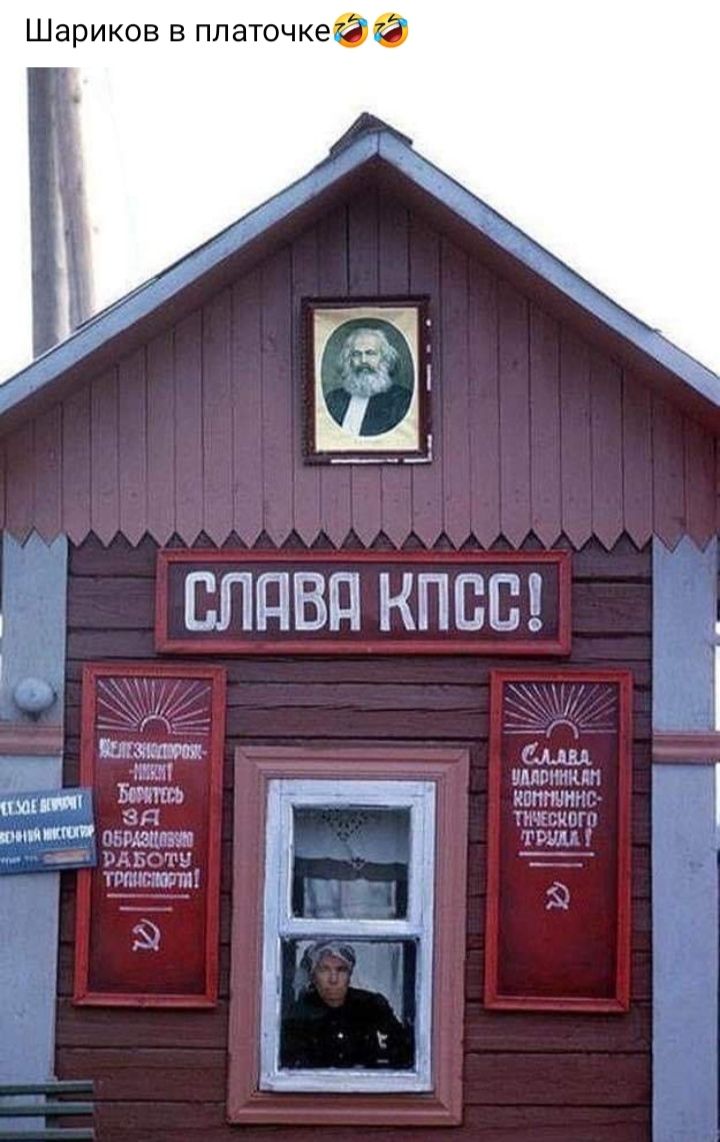 Шариков в плато же