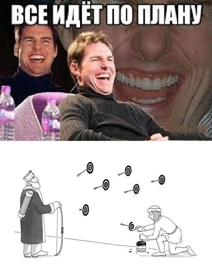 ВЕ ИдЁТ ПЛАНУ ёё