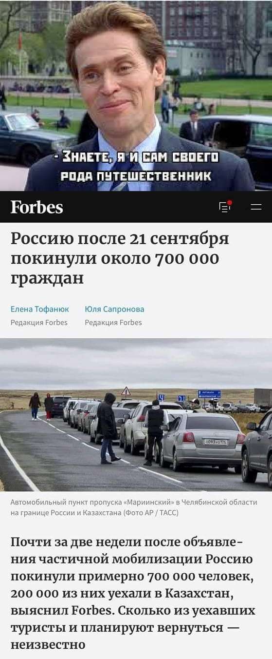 Россию после 21 сентября покинули около 700 000 граждан Елеипшфанюи олиспприиева Почти за две недели после объяви ния частичной мобилизации Россию покинули примерно 700 000 человек 200 000 из них уехали в Казахстан выяснил РогЬез Сколько из уехавших типы и планируют вернуться неизвестно