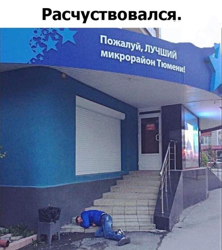 Расчуство вался