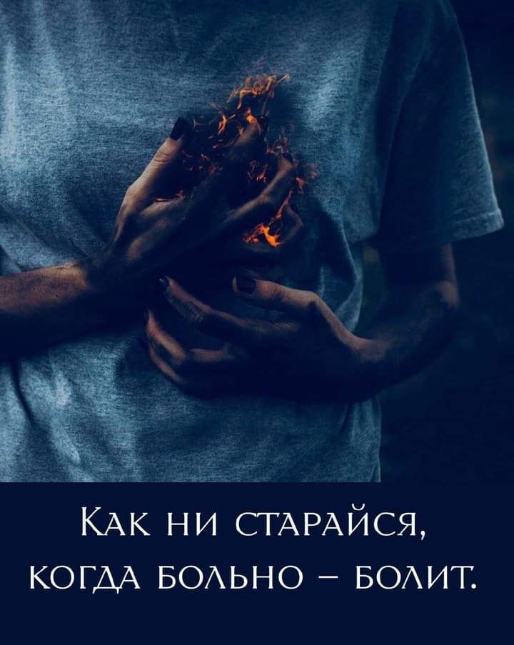 КАК ни СТАРАЙСЯ когАА БОАЬНО БОАИТ
