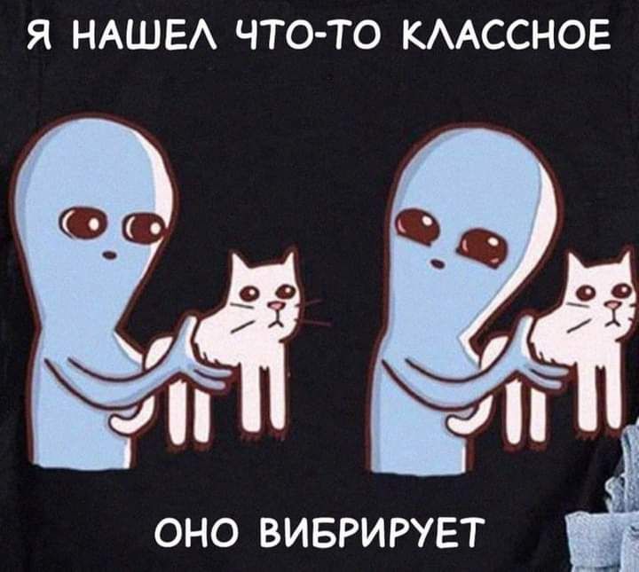 Я НАШЕ ЧТО ТО КААССНОЕ ОНО ВИБРИРУЕТ