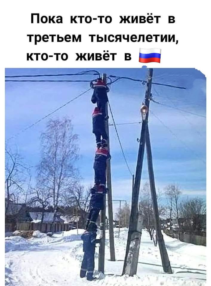 Пока кто то живёт в третьем тысячелетии кто то живёт в Ы