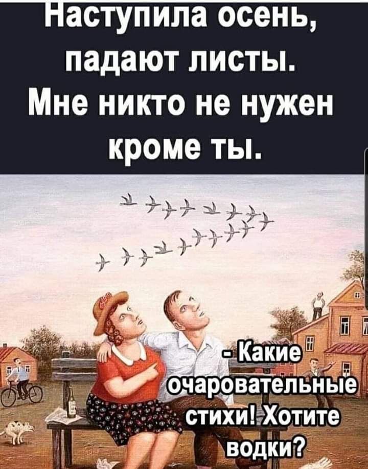 вступила осень падают листы Мне никто не нужен кроме ты