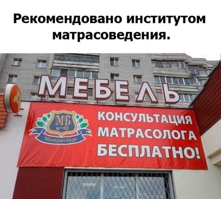 Рекомендовано ИНСТИТУТОМ матрасоведения