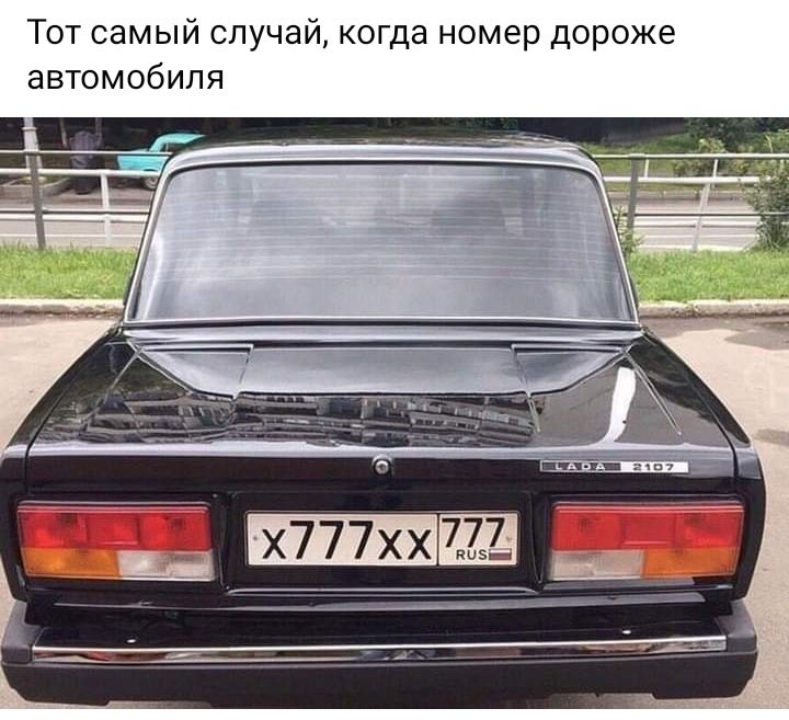 Тот самый случай когда номер дороже автомобиля _ х777хх 713 і ЮИ