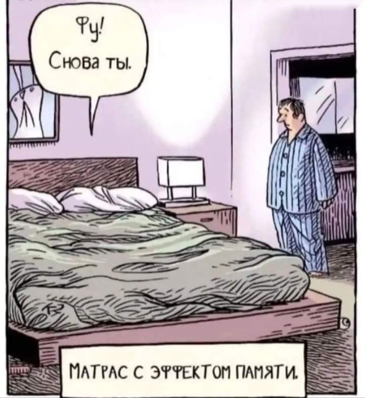 МАТРАС С ЭФФЕКТОМ ПАМЯТИ