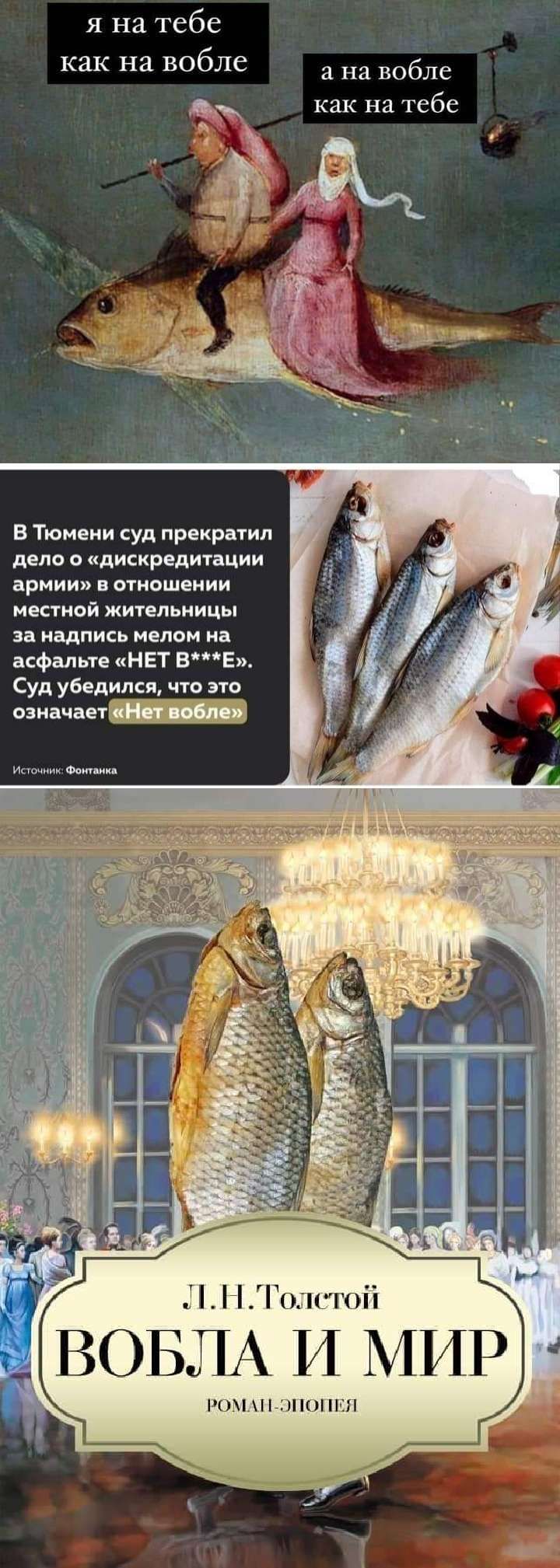 я на тебе как на вобле а на Облс А как На тебе В Тюиеии суд прекратил дело о дискредитации армии в отошеиии настой купальницы за надпись мелом на акФалые НЕТ ВЕп Суд убедился что это озиачаы пгіі ВОБЛА И 1 ПР или мы и