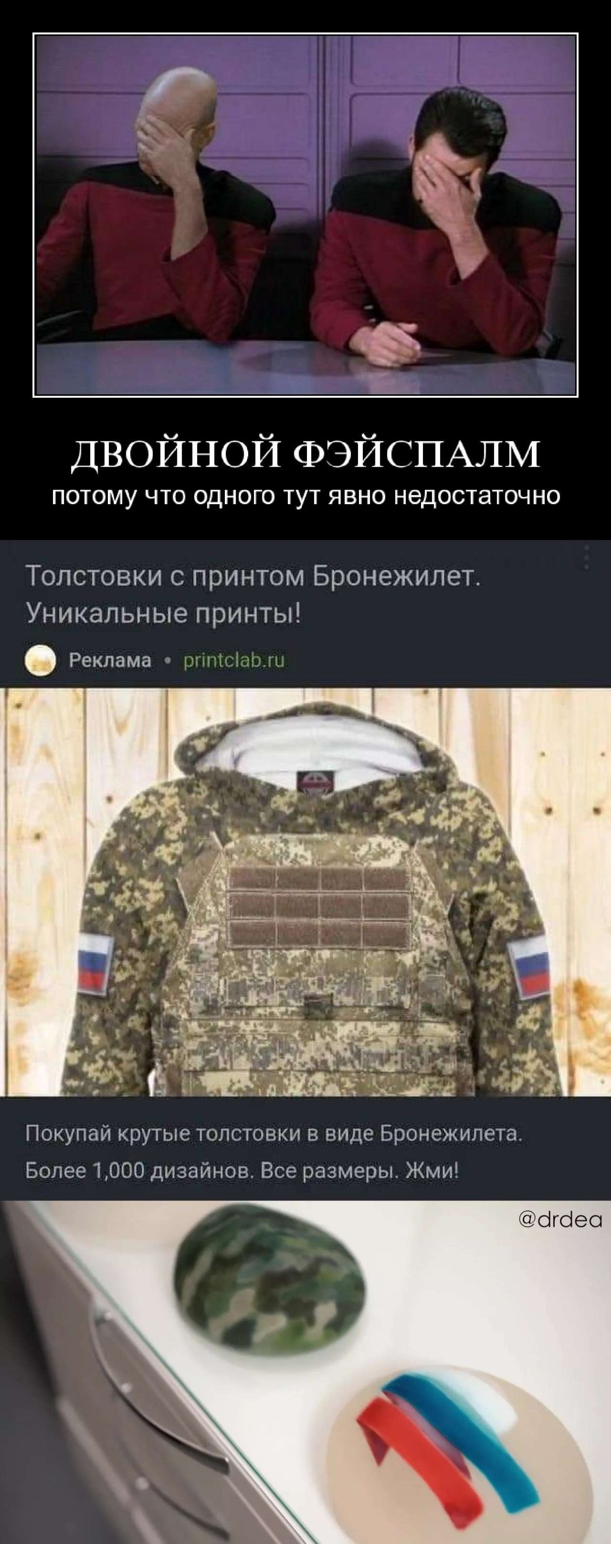 ДВОЙНОЙ ФЭЙСПАЛМ потому что одного тут явно недостаточно Толстовки с принтом Бронежилет Уникальные принты Реклама и ПоюПаи крутые шпион в виде Бронежилет Бсппе шоп дизайнов Все размеры Жми