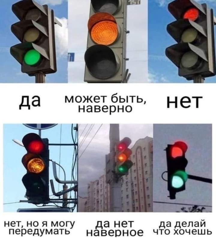 и да может быть нет наверно НЕЕ НО Я МОГУ да нет да делай передумать наверное что хочешь