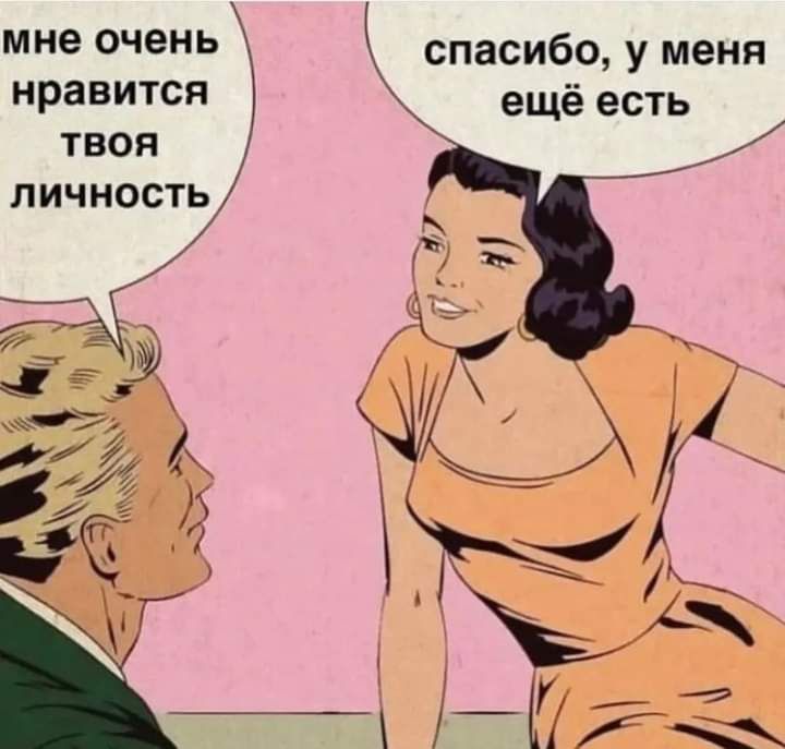 спасибо у меня мне очень нравится ТВОЯ ЛИЧНОСТЬ