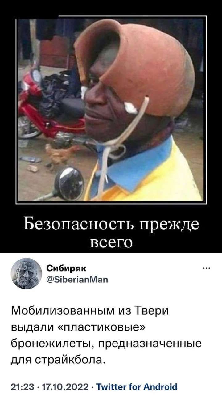 Безопасность прежде всего Сибиряк ЗіЬегіапМап Мобилизованным из Твери ВЫДЗЛИ ПЛЭСТИКОВЫЭ бронежилеты предназначенные для страйкбола 2123 17102022 Тшіпег Ёог Апйгоіё