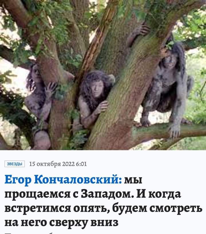 прощаемся Западом И когда встретимся опять будем смотреть на него сверху вниз