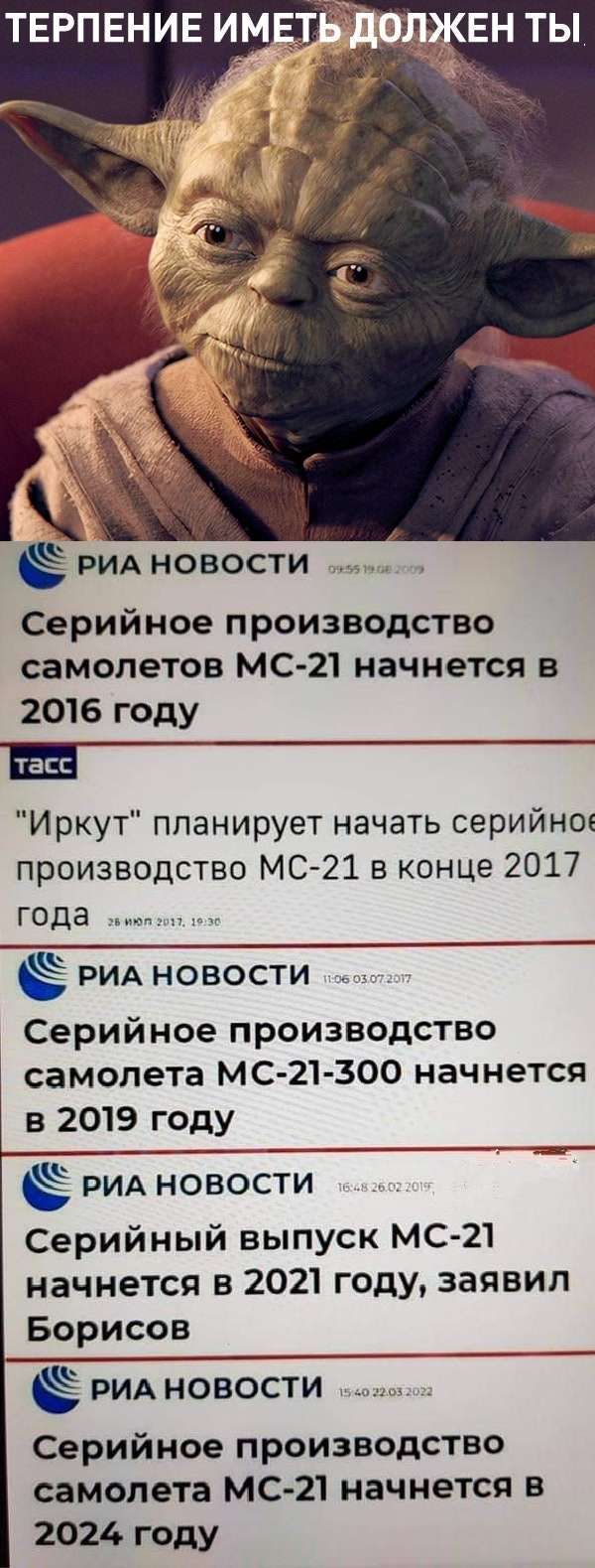 Ёридновости Серийное производство самолетов МС 21 начнется в 2016 году Иркут планирует начать серийнщ производство МС 21 в конце 2017 года Ё РИА новости Серийное производство самолета МС21 300 начнется в 2019 году РИА новости Серийный выпуск МС 21 начнется в 2021 году заявил Борисов РИА новости Серийное производство самолета мс 21 начнется в 2021 году