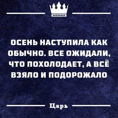 _М всвнь ндстчпипя кпк пвычнп все пжиддли что похолодАЕт А всЁ взяла и пвдорождло Ц ръ