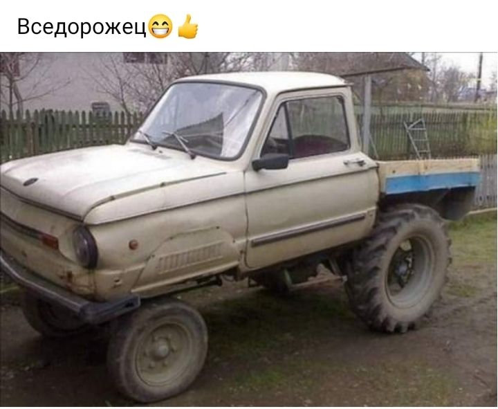 Вседорожец