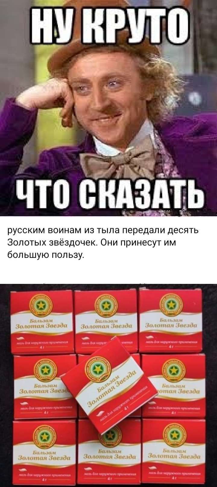 нм нгітц іі русским воинам из тыла передали десять Золотых звёздочек Они принесут им большую пользу