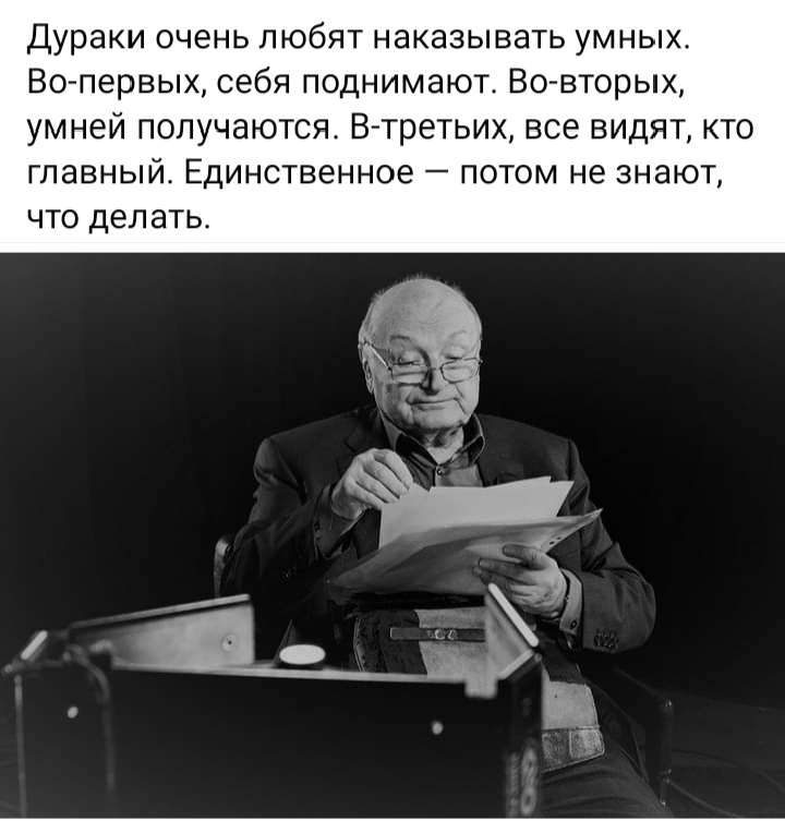 дураки очень любят наказывать умных Западных себя поднимают ЕС вторых умней получаются Вгтретьиж все видят кто главный Единственное потом не знают что делать