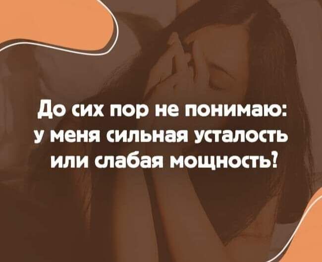 до сих пор не понимаю у меня сильная шалость или слабая мощность А