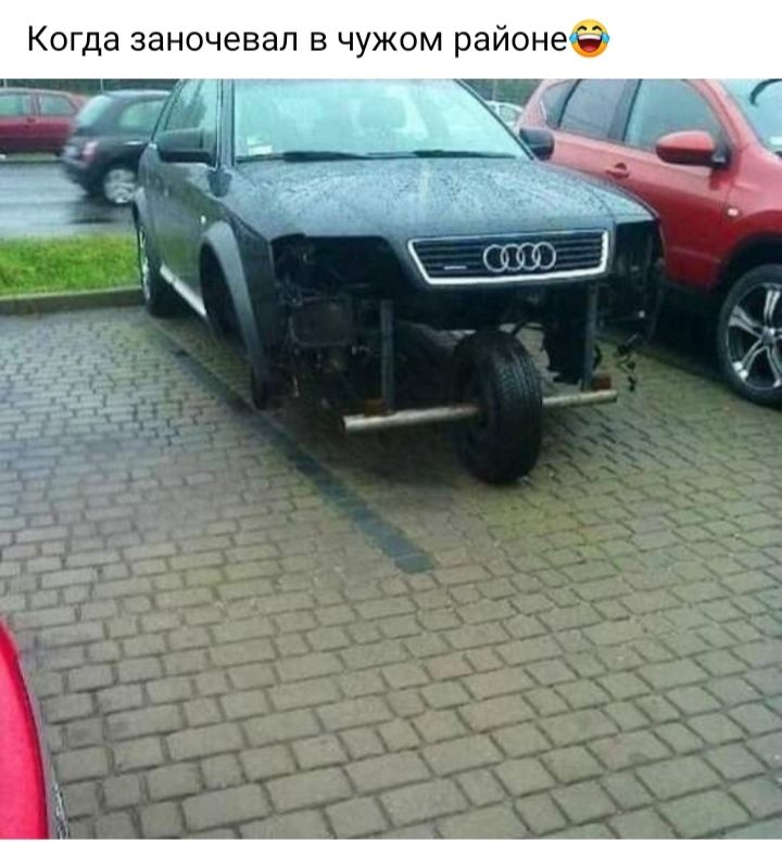 Когда заночевап в чужом районеб