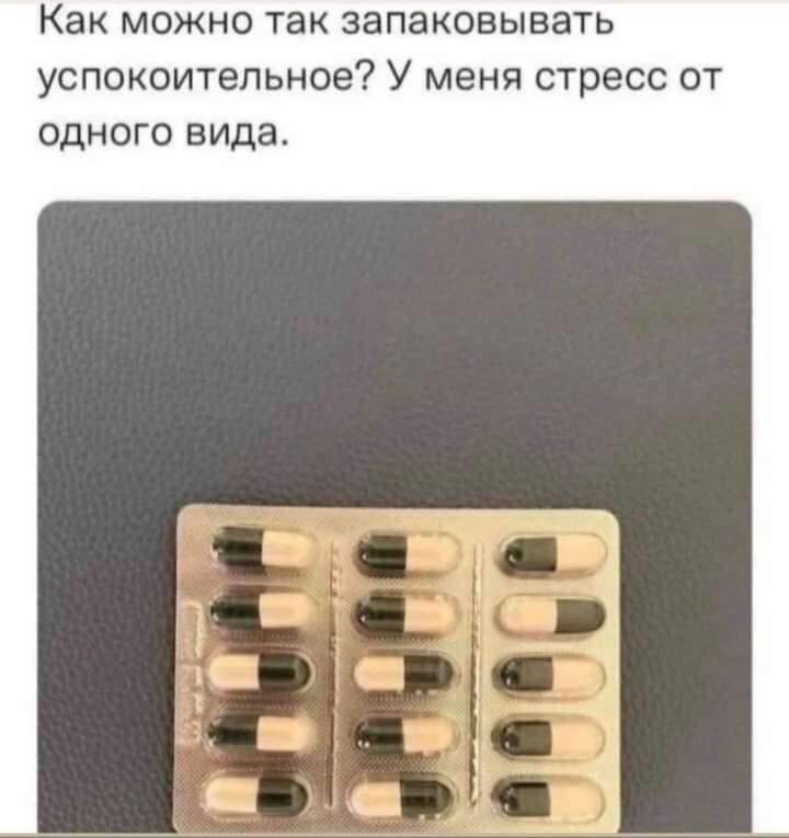 Как МОЖНО ТЗК ЗЕПЗКОВЫЕЗТЬ УСПОКОИТЭПЬНОЭ У МЕНЯ СТРЕСС ОТ одного вида