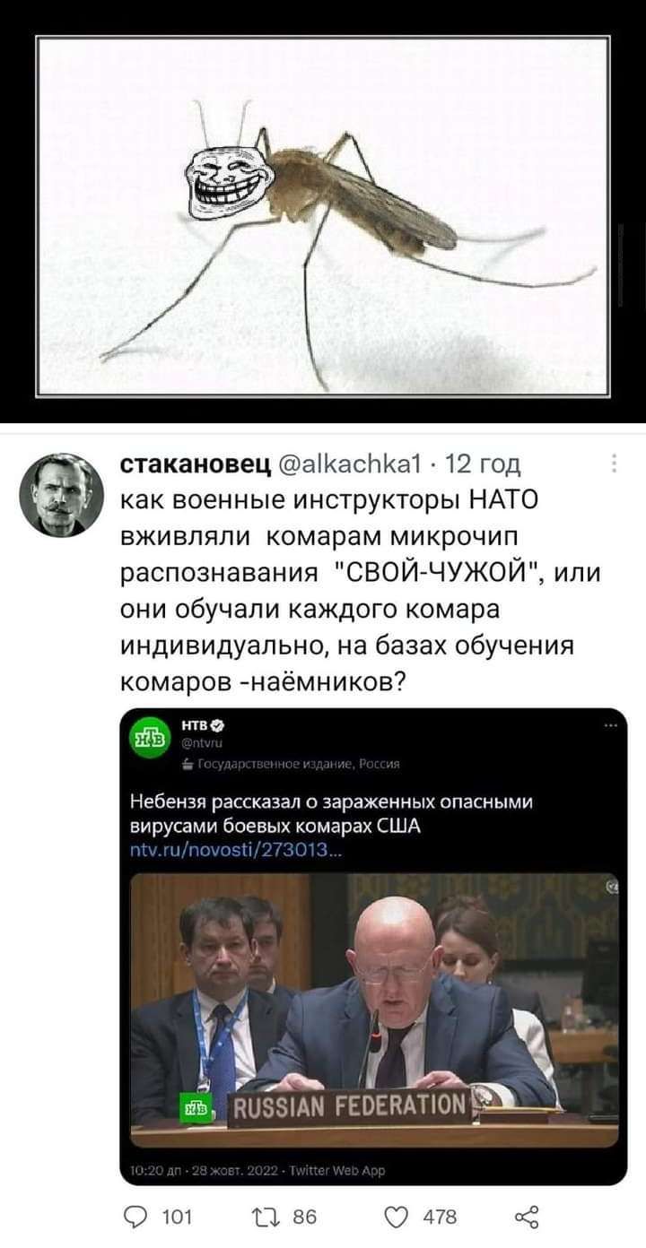 стакановец ашаськы 12 год как военные инструкторы НАТО ЕЖИЕПЯЛИ КОМЭРЭМ МИКрОЧИП распознавания СЕОЙНУЖОЙ или они обучали каждого комара ИНДИВИДУЭЛЬНО на базах обучения комаров наемниов7 п зернами литыми