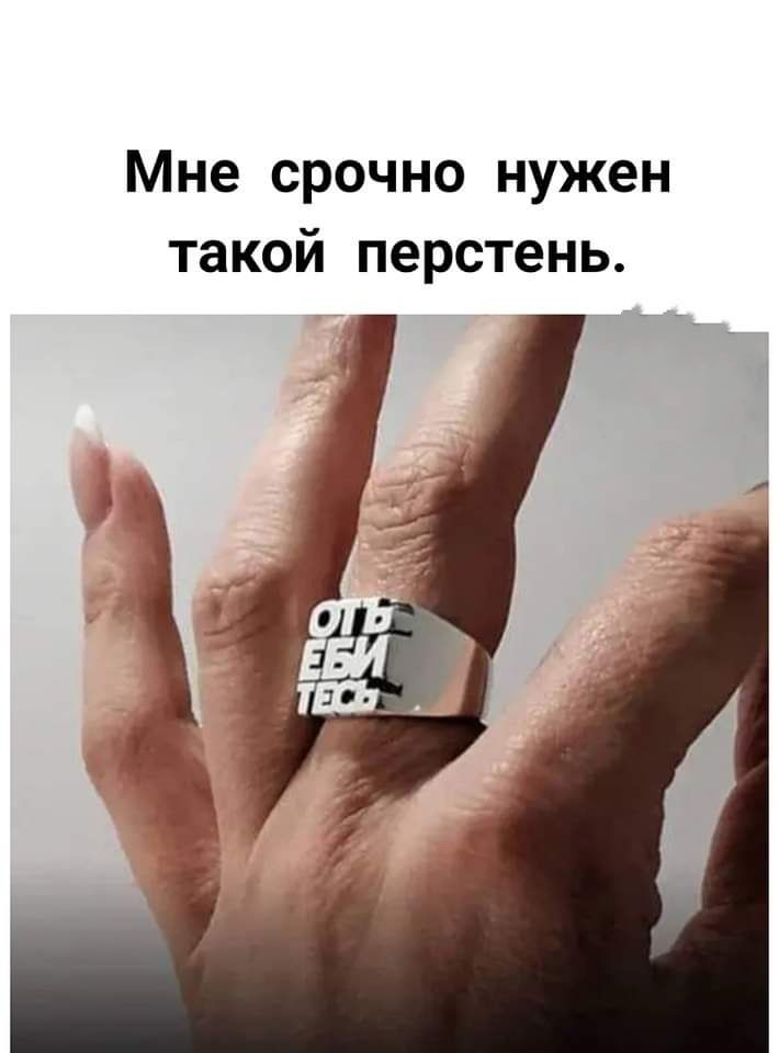 Мне срочно нужен такой перстень