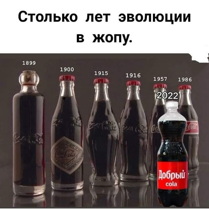 СТОЛЬКО ЛЕТ ЭВОЛЮЦИИ в жопу 1в59 1900 1915 916 в И И и кожи да к _ дабпый