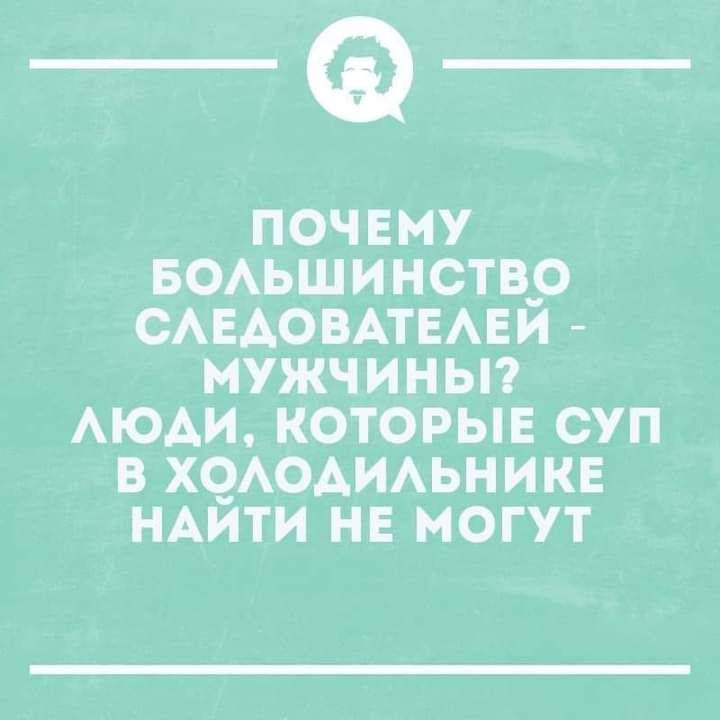 _Ф почнму вомшинствр САЕАОВАТЕАЕИ мужчиньп АЮАИ которые суп в хсмодмьникв НАИТИ нн могут