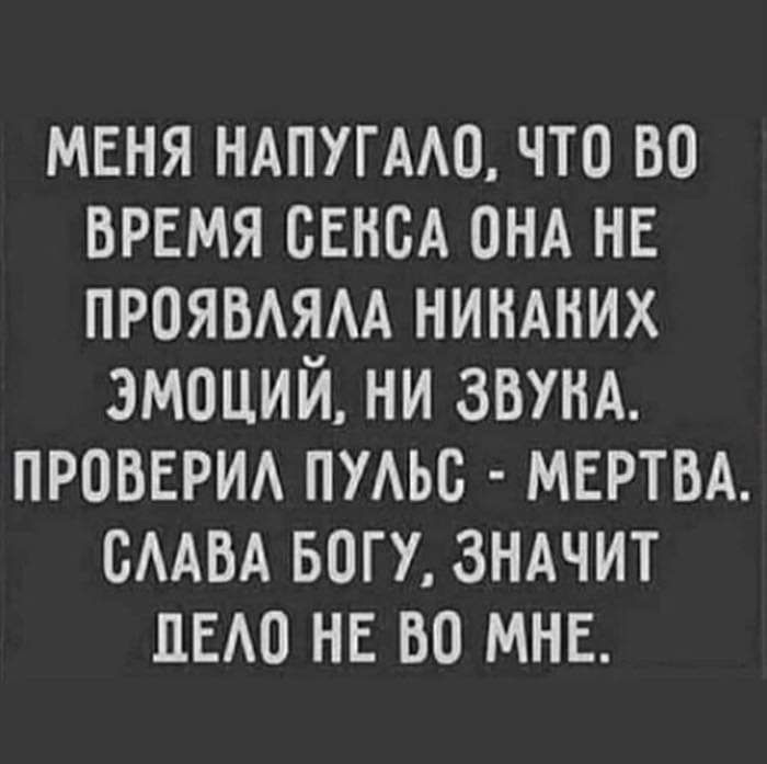 меня ндпугмп что во время свнсд онд нв проявдям ниндних эмоций ни звум проверид пмьс мертвд сААвА БОГУ зндчит шо нв во мне