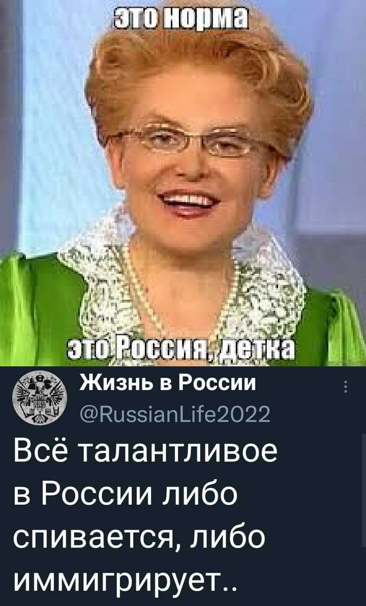 Низзіапыте2022 Всё талантливое в России либо спивается либо иммигрирует