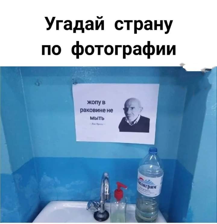 Угадай страну по фотографии