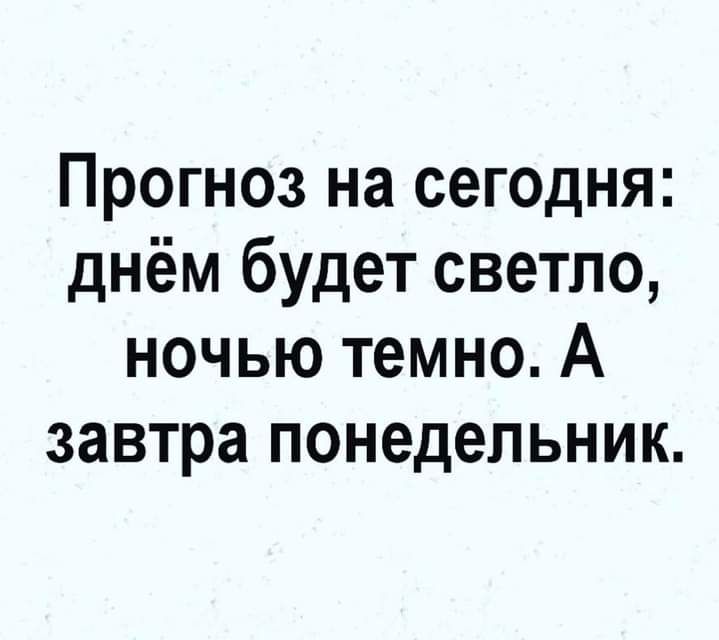 Почему днем светло, а ночью темно, кто выключает и включает свет?