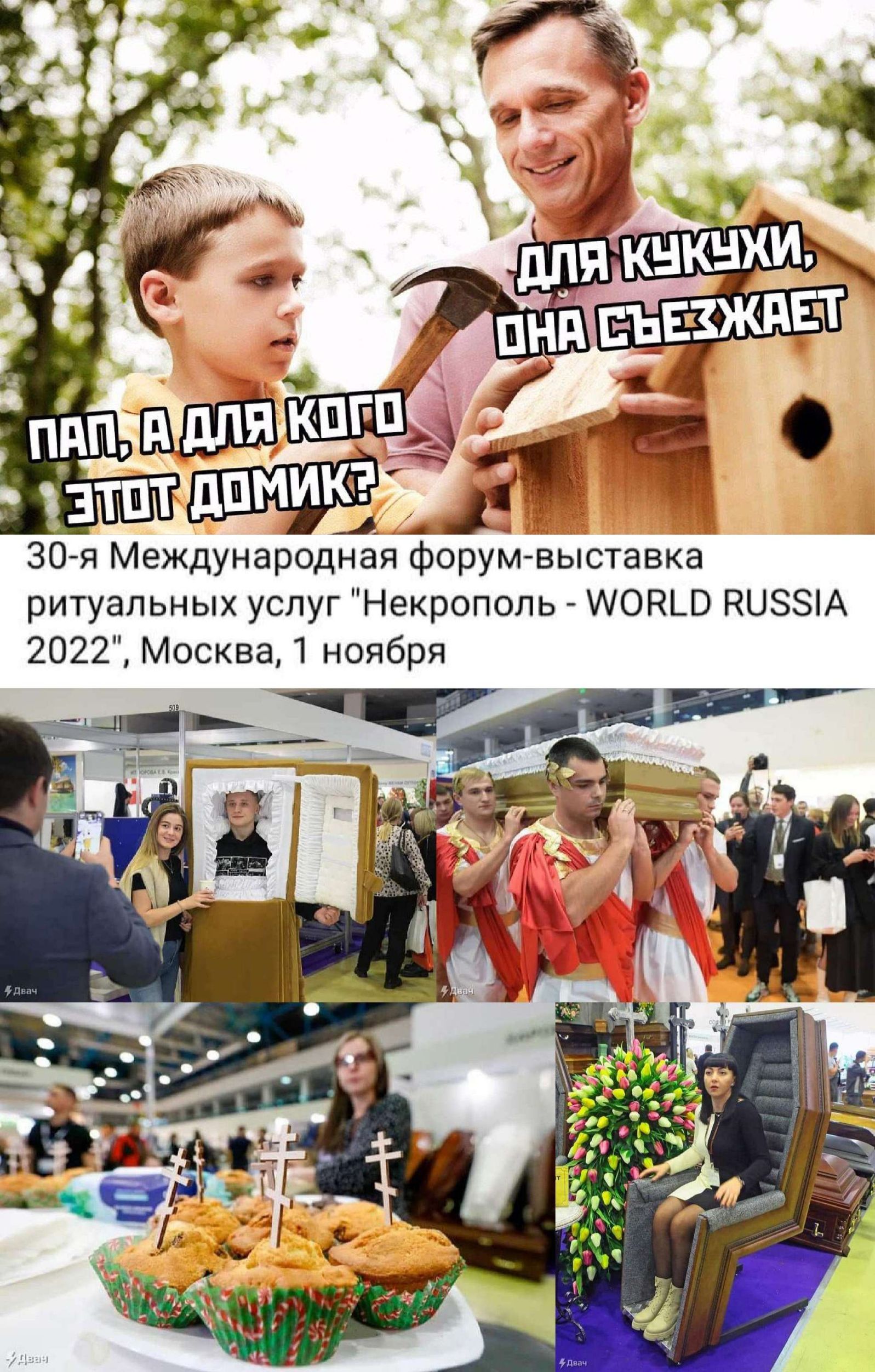 ритуальных услуг Некрополь МОНШ НЦЭЗіА 2022 Москва ноября