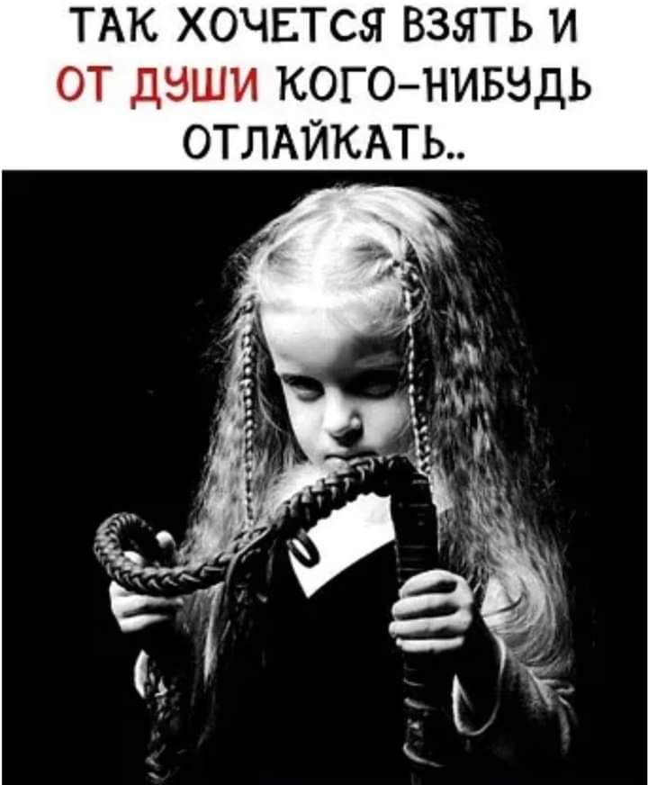 ТАК хочится взять и от даши когонивздь отлдйкдты