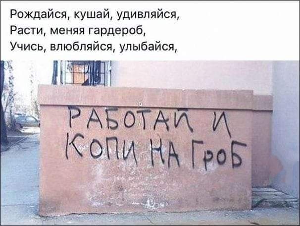 Рсждайся кушай удивляйся Расти меняя гардероб Учись влюбляйся улыбайся