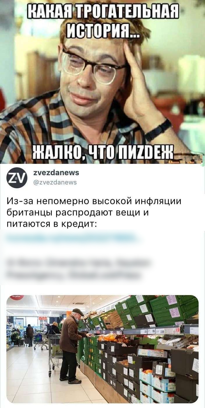 Шиппо ЧЮ ПИШЕ иеціапешз Из за непомерно высокой инфляции британцы распродают вещи и питаются в кредит уичекбагипеш5202211693 Фото Віпепйга Нагіа Кеузюп Рге55А9епсу ОіоЬаіЬооКРгезэ