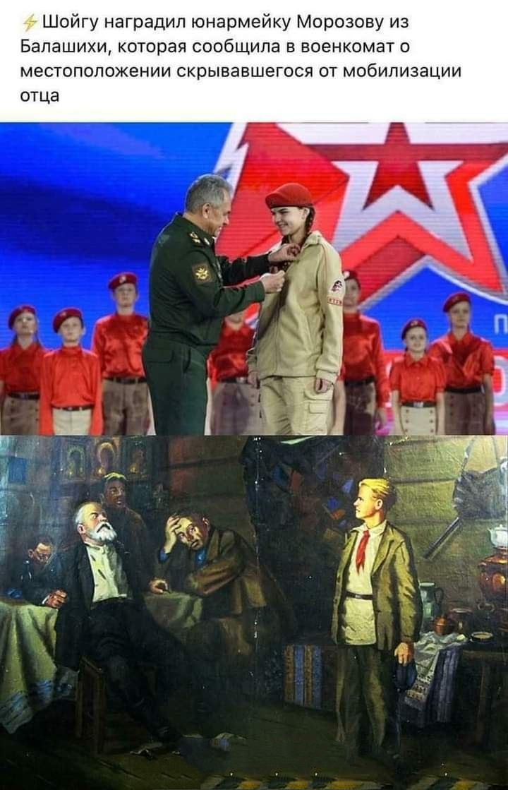 Шойгу наградил юнармейку Морозову из Балашихи которая сообщила в военкомат местоположении скрывавшегося от мобилизации отца