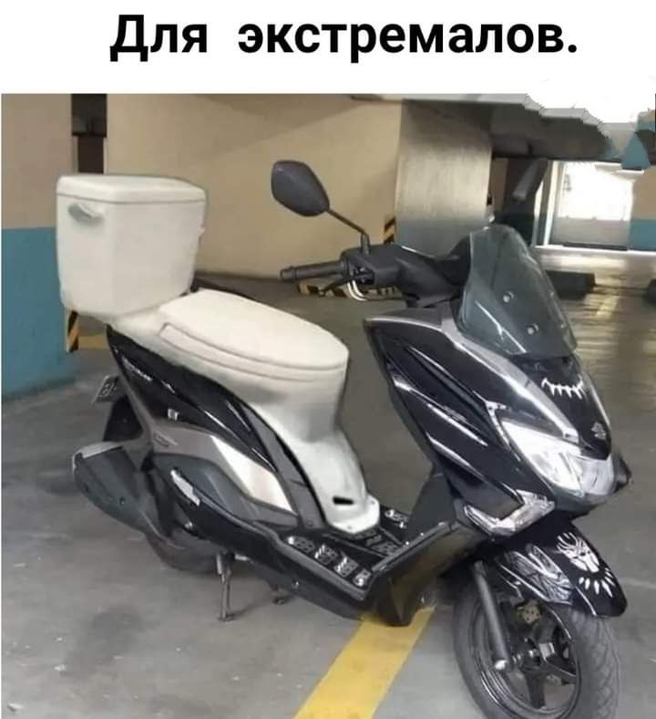 ДЛЯ экстремалов