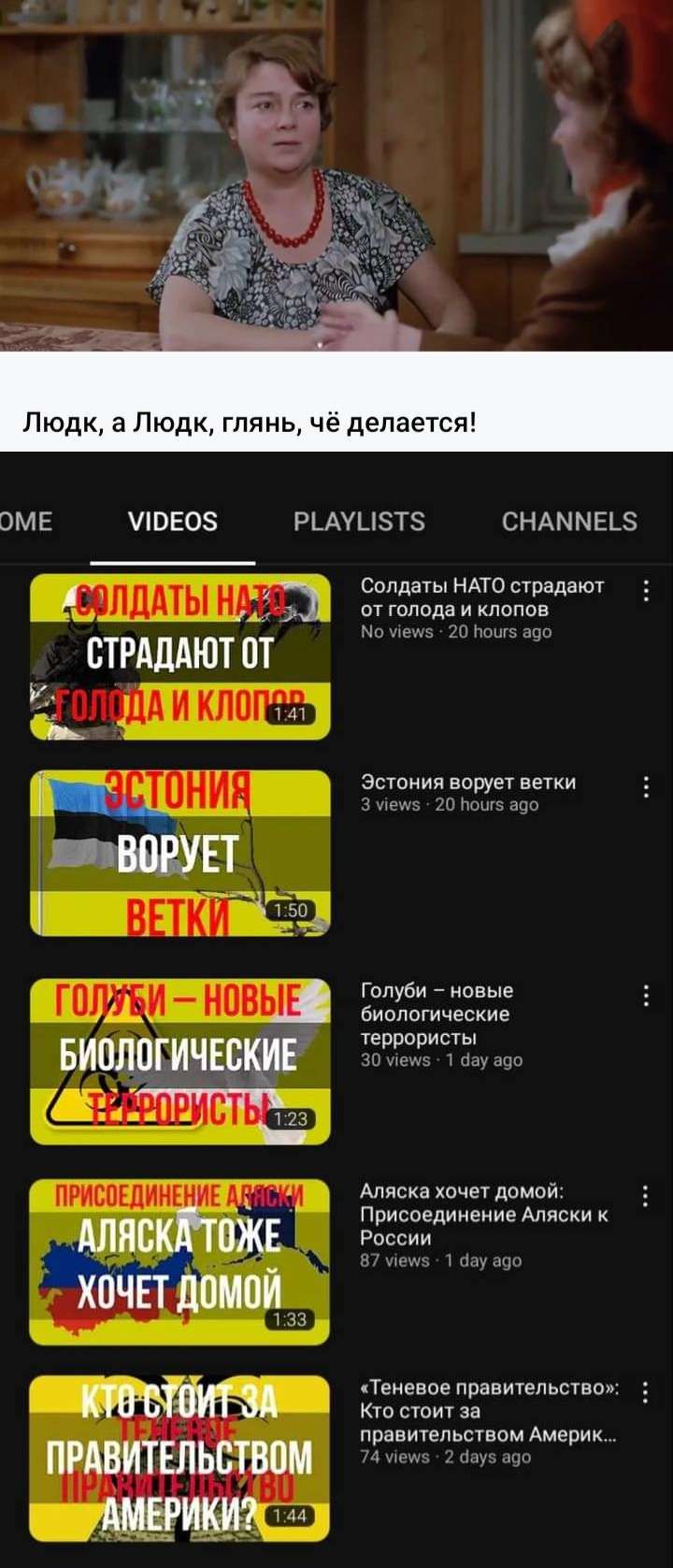 ВМЕ УЮЕОЗ А ЕТРАЛАЮТ ПТ __ А И ШШШ Биологическив ПРИЕЩИИЕИМ Люди а Люди глянь чё депается РЬАУЦЗТЗ СНАЫМЕЪЗ Солдаты НАТО страдают иногда и клипов Эстииия ворует ви Голуби пвые биологические терриристы Аляска хочет домой Присоединение Аляски России Теиевое правепьыво Кто стом за пранигвльшвом Амврик