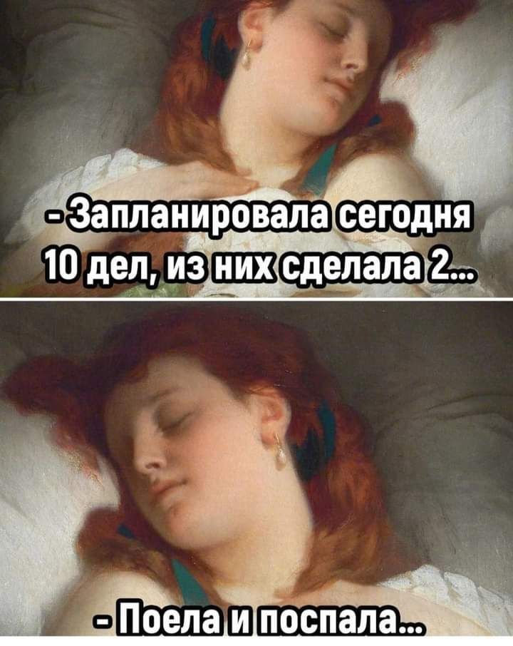 4 Запланироваласегодня 10 дел из сделала2