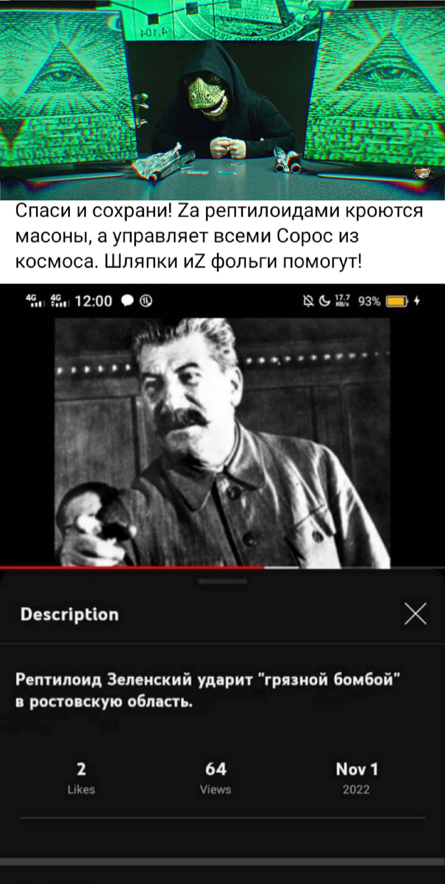 масоны а управляет всеми Сорос из космоса Шляпки ИХ фольги помогут Ёц 12110 ЬЦ па М ВпсгірНоп пммид Зепеиккий удприт грпипй бомбой раста скую обл сть 1 64 Мау 1