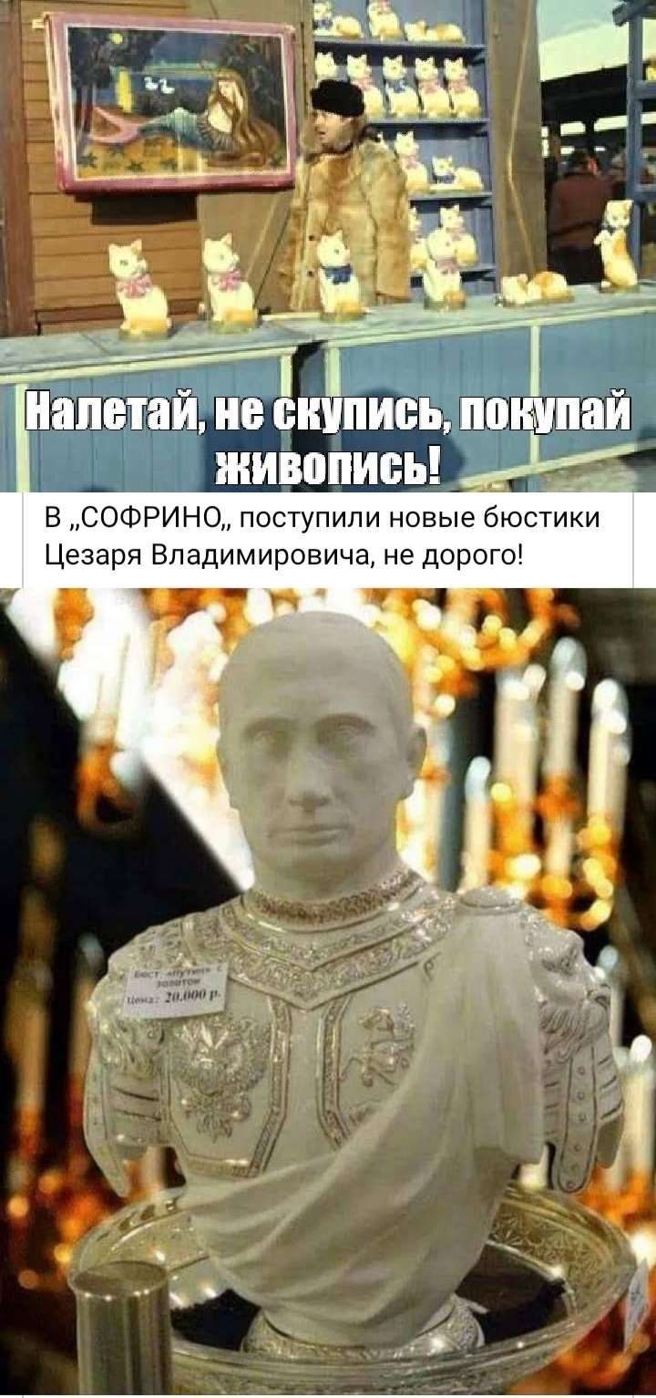 В СОФРИНЦ поступили новые бюстики Цезаря Владимировича не дорого
