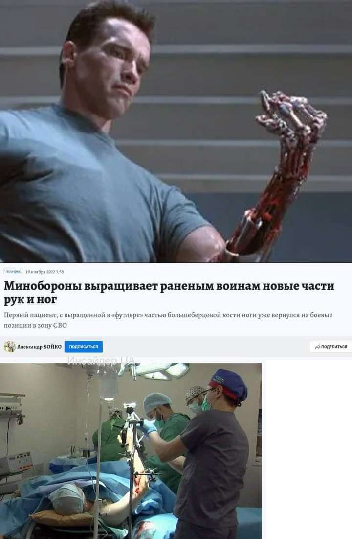Мивпбврны пращи ранения и нони части рук и ног _