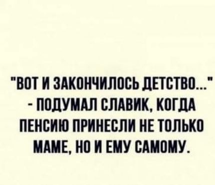В И ЗАКПНЧИЛПБЬ ЛЕТСИЕ ППЛУШШ ВЛАВИК КШМ ПЕНБИЮ ПРИПЕВЛИ НЕ ТОЛЫЮ ПАПЕ на И ЕНУ ВАПШДУ