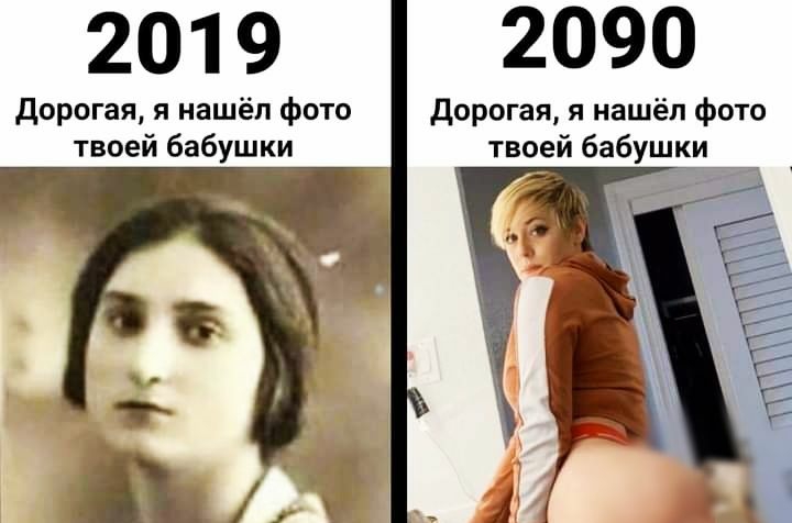 2019 2090 дорогая я нашёл Фот дорогая я нашёл фвтв твоей бабушки твоей бабушки
