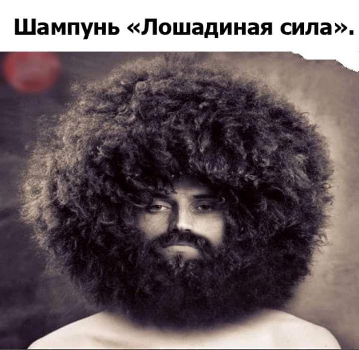 Шампунь Лошадиная сила щ ъ 3